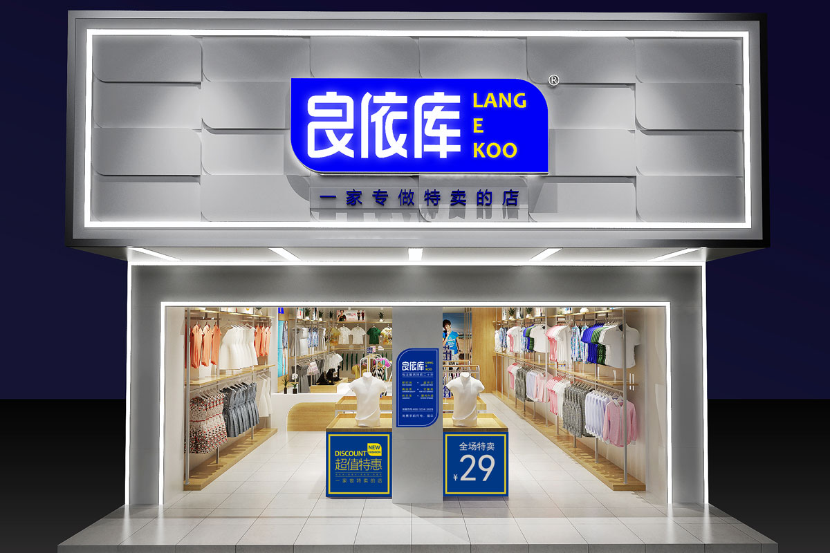 良依庫(kù)