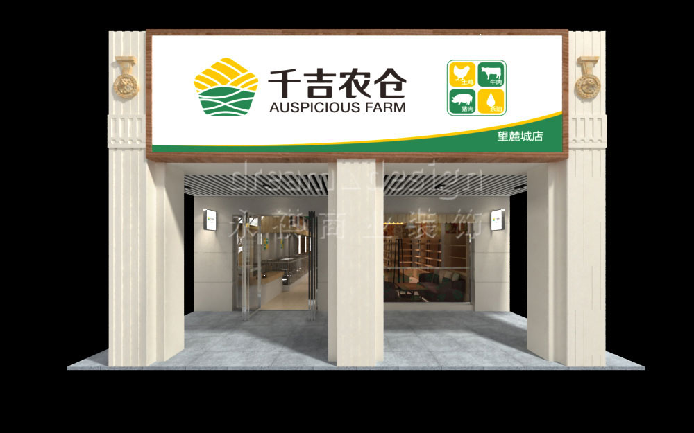 千吉農倉