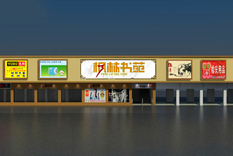 楓林書苑