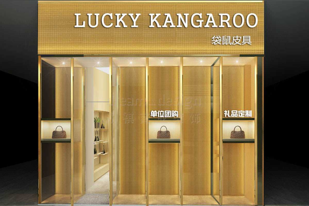 袋鼠皮具高橋店裝修設計效果圖_長沙高橋皮具城裝修_箱包店面裝修案例_長沙裝修公司_永祺商業(yè)裝飾