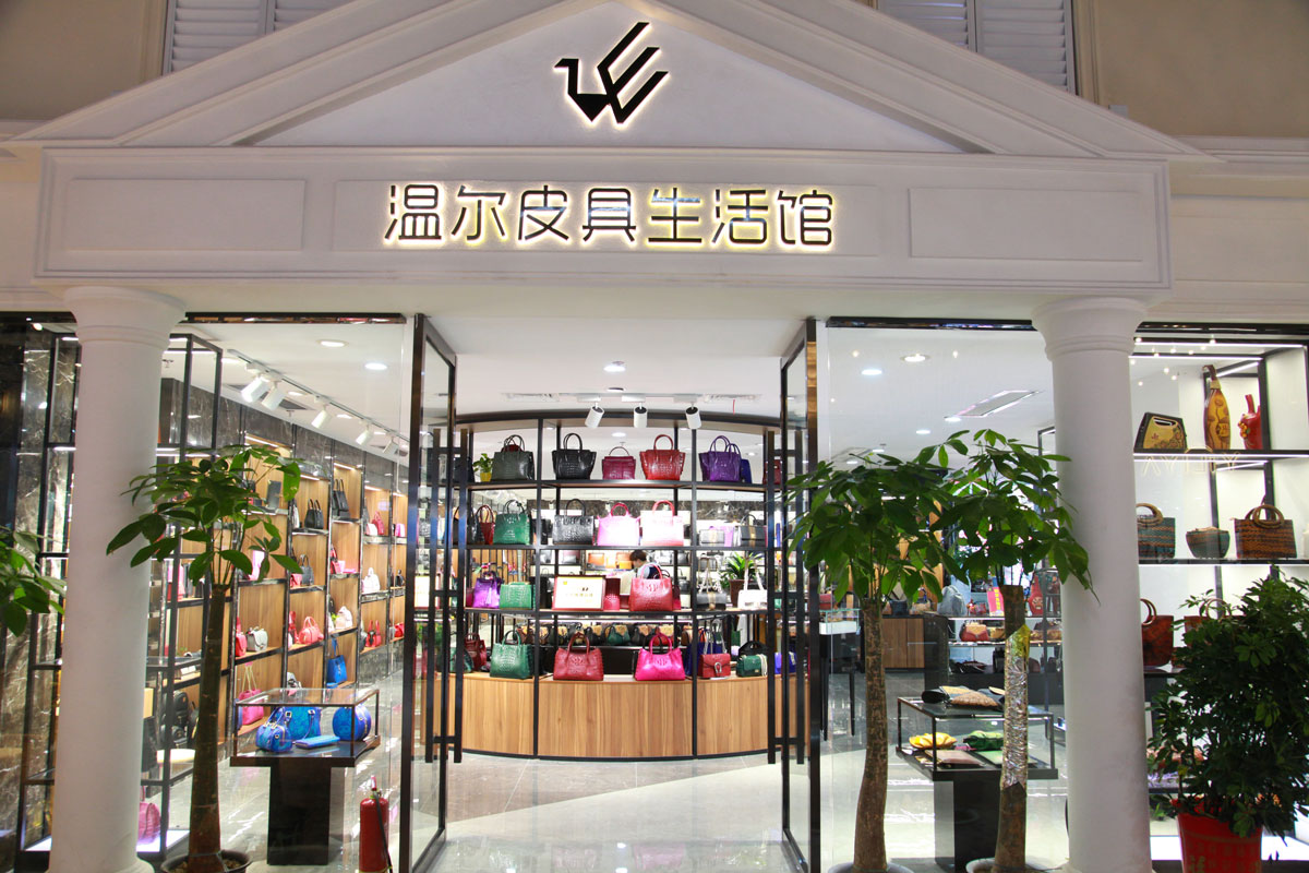 長沙溫爾皮具店裝修設(shè)計效果圖_長沙高橋皮具店裝修_長沙裝修公司_永祺商業(yè)裝飾