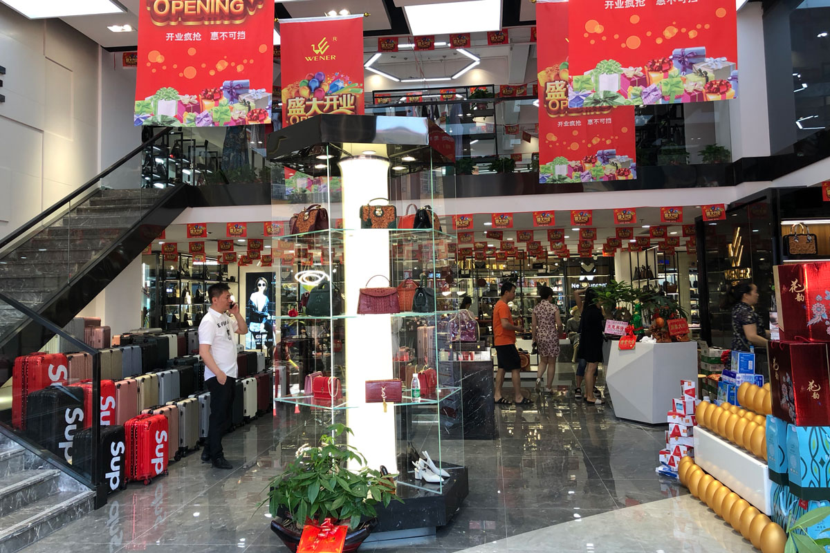 長沙溫爾皮具店裝修設(shè)計效果圖_長沙高橋皮具店裝修_長沙裝修公司_永祺商業(yè)裝飾