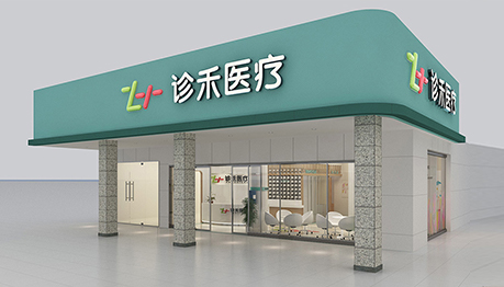 診禾醫(yī)療