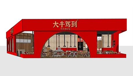 大牛駕到