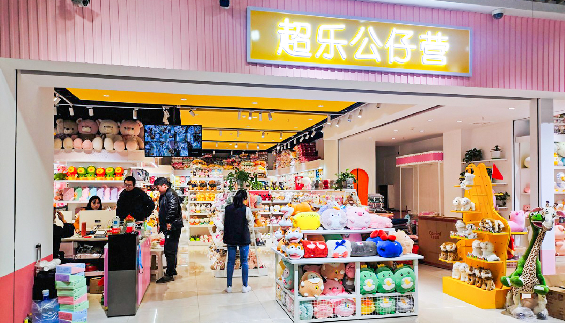 超樂公仔營