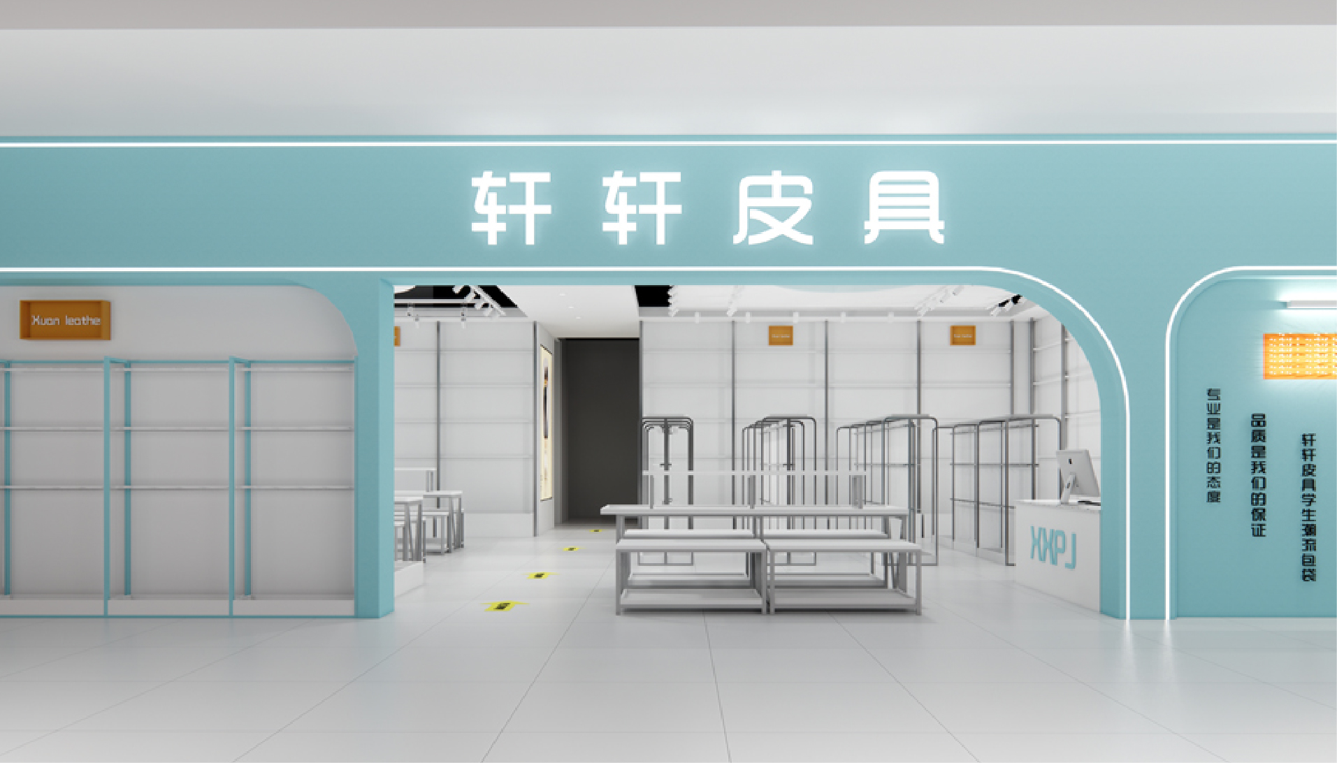 軒軒皮具